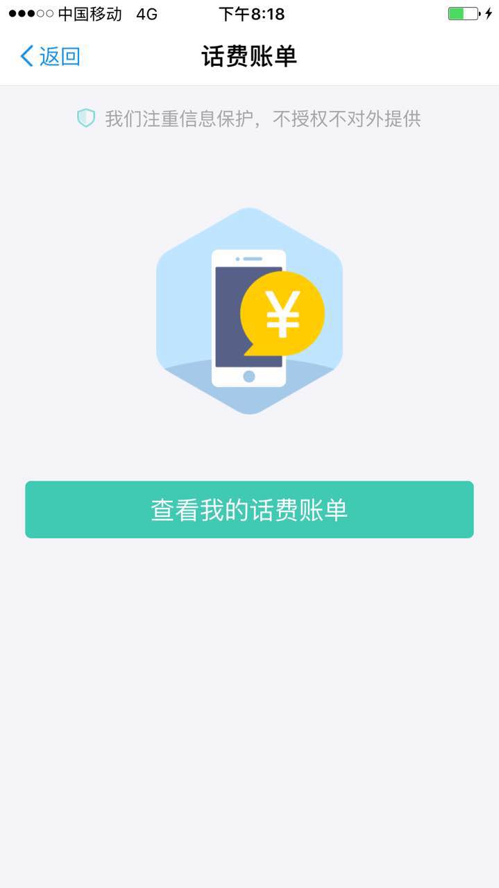 在互联网征信服务的诱导下，你或许正在主动交出自己的隐私 